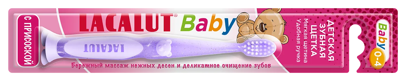 LACALUT<sup>®</sup> Baby до 4 лет зубная щетка