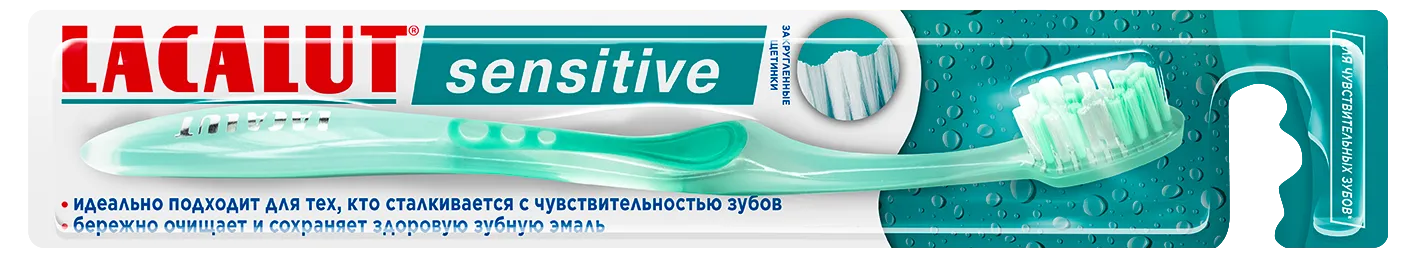 LACALUT<sup>®</sup> sensitive зубная щетка